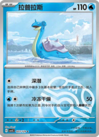 ラプラス
